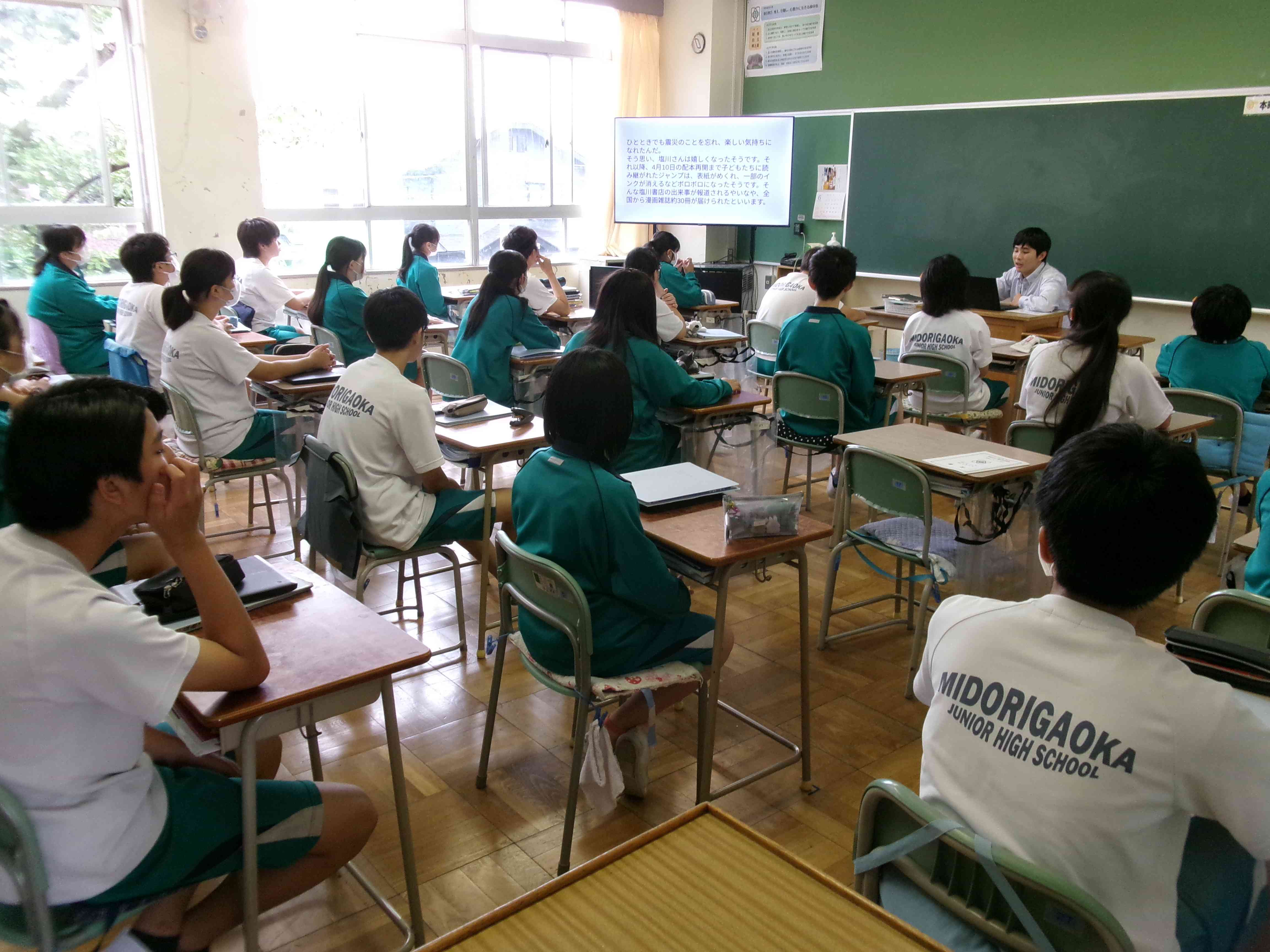 「一冊の漫画雑誌」 3年 ブログ 相模原市立緑が丘中学校