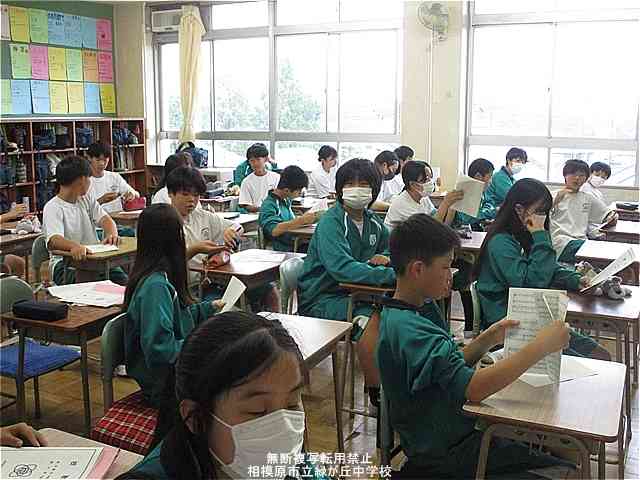 ブログ 相模原市立緑が丘中学校