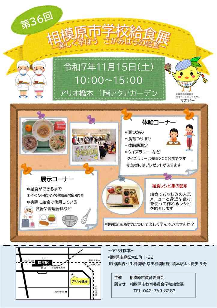 s-R７学校給食展チラシ